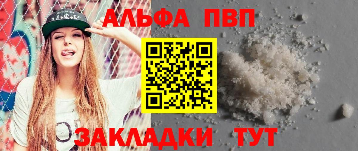 Альфа ПВП мука  Вход с VPN  Зеленокумск  APVP СК КРИС 