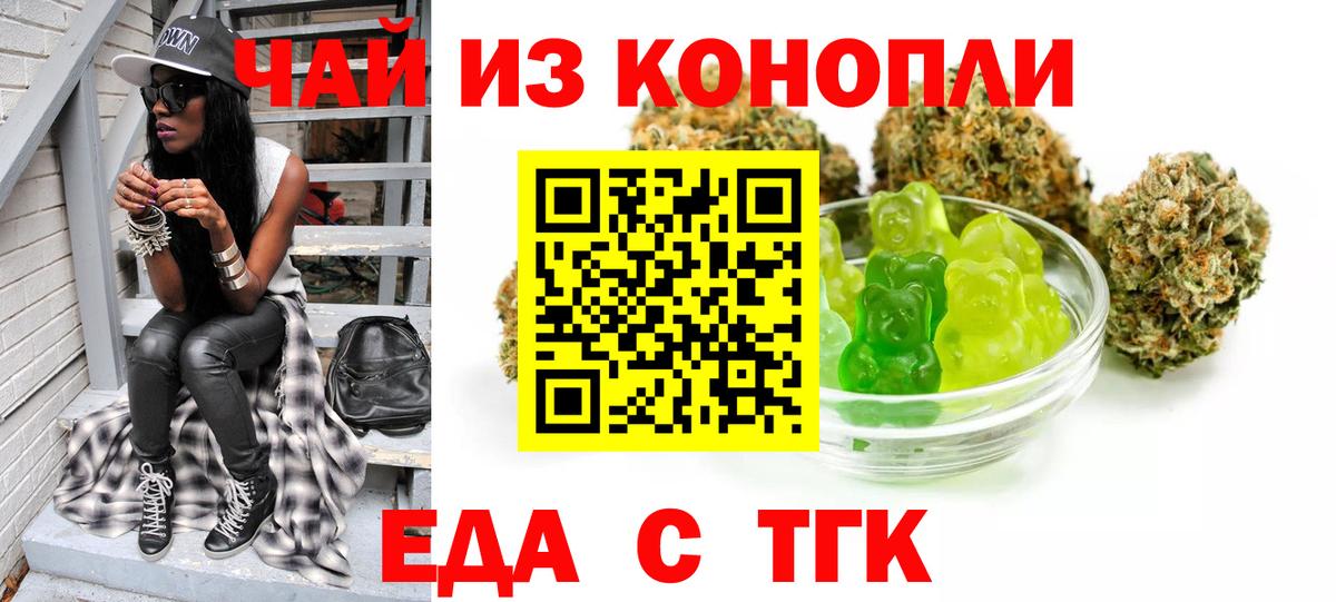 Печенье с ТГК марихуана Зеленокумск