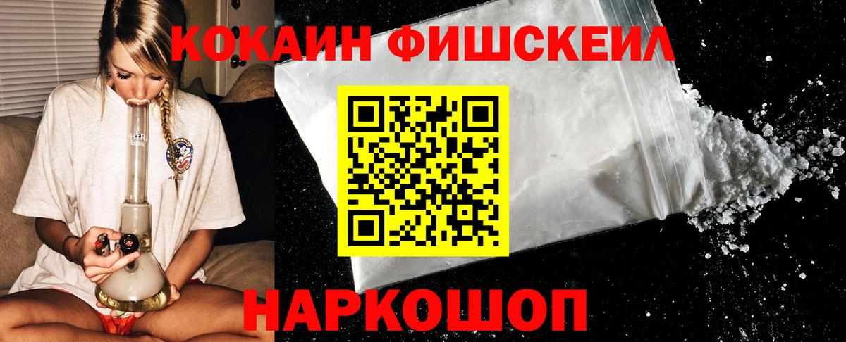 КОКАИН  КОКАИН Боливия  Вход с VPN  Зеленокумск  COCAIN Эквадор 
