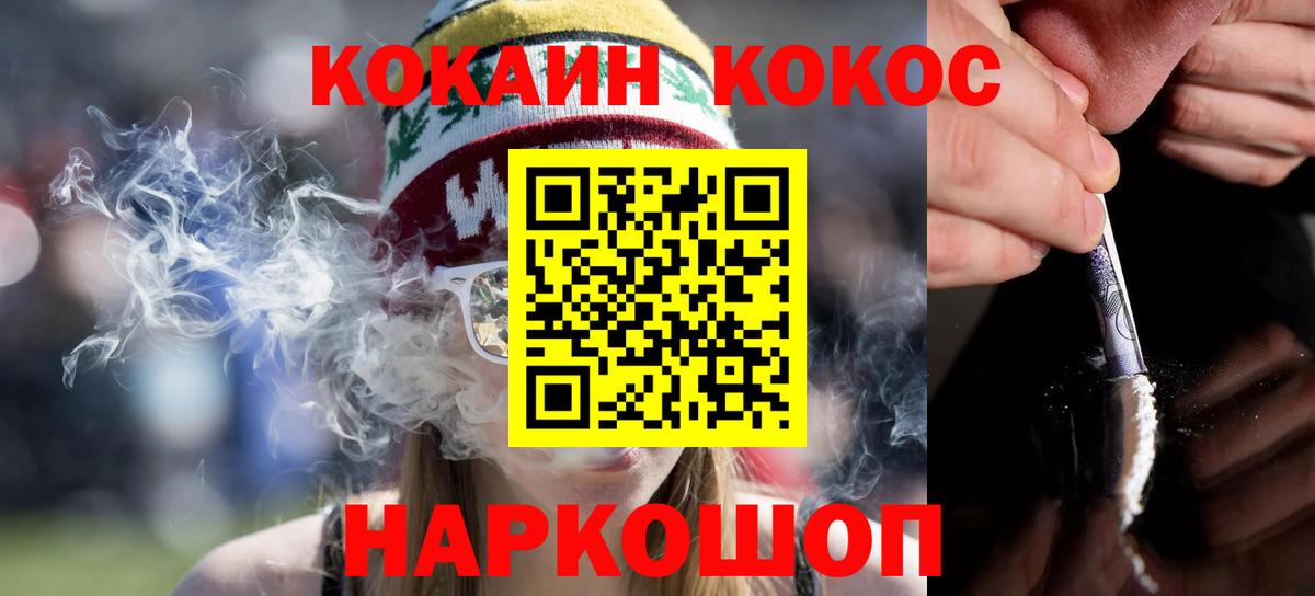 Cocaine VHQ Зеленокумск