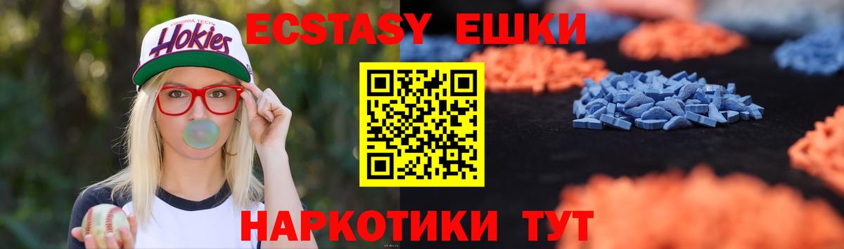 Зеленокумск  Экстази  Ecstasy 300 mg  Вход с VPN  Экстази XTC 