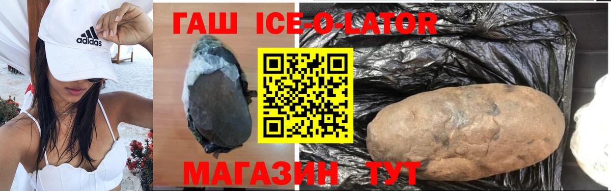 ГАШИШ гарик Зеленокумск