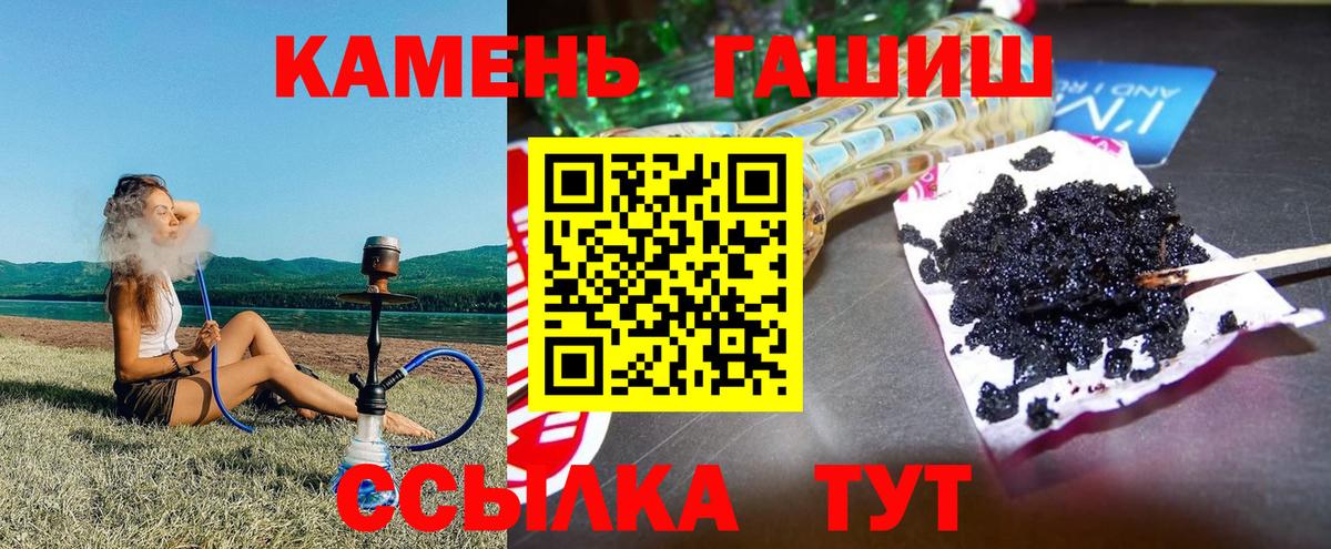 Зеленокумск  где можно купить   Вход с VPN  ГАШИШ Cannabis  ГАШИШ гашик 