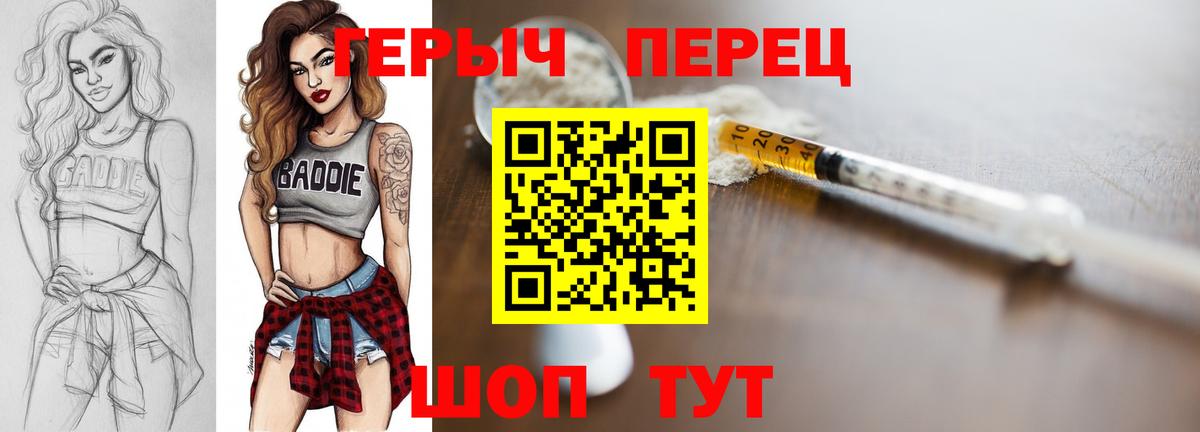 Зеленокумск  ГЕРОИН белый  Вход с VPN 