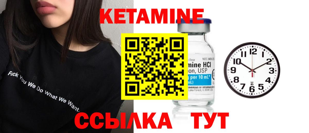Кетамин VHQ  Вход с VPN  КЕТАМИН VHQ  Зеленокумск 