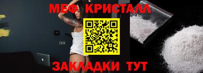 мефедрон Кунгур