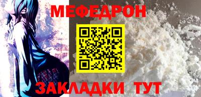 мефедрон Кунгур