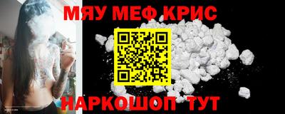 мефедрон Кунгур