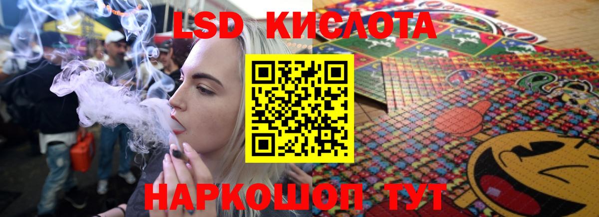 Лсд 25 экстази кислота Зеленокумск