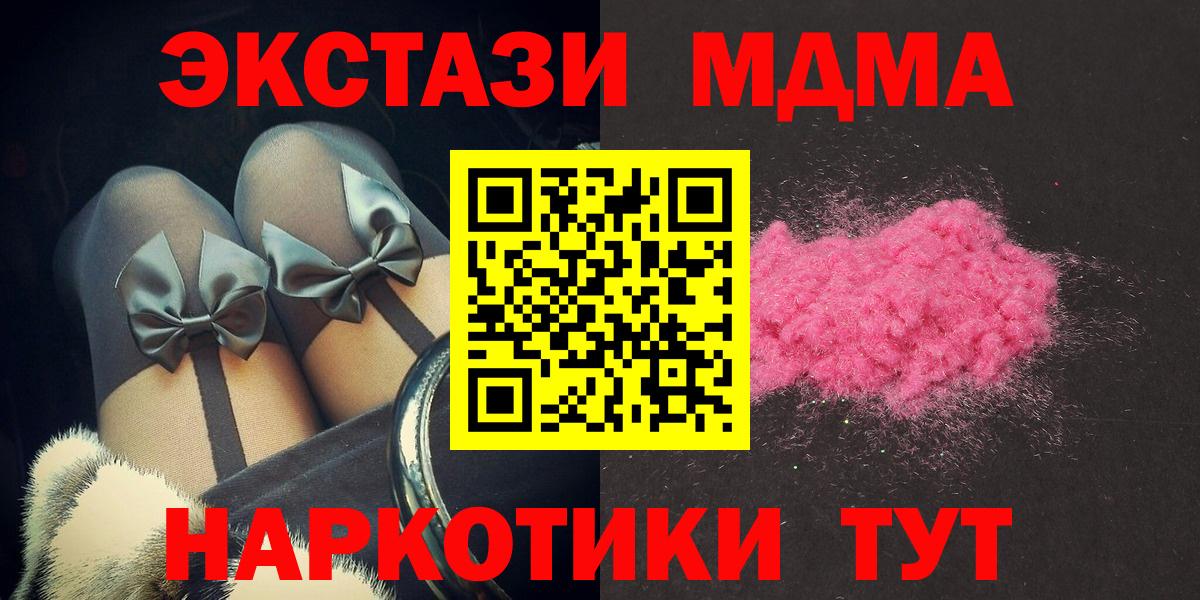 MDMA crystal Зеленокумск