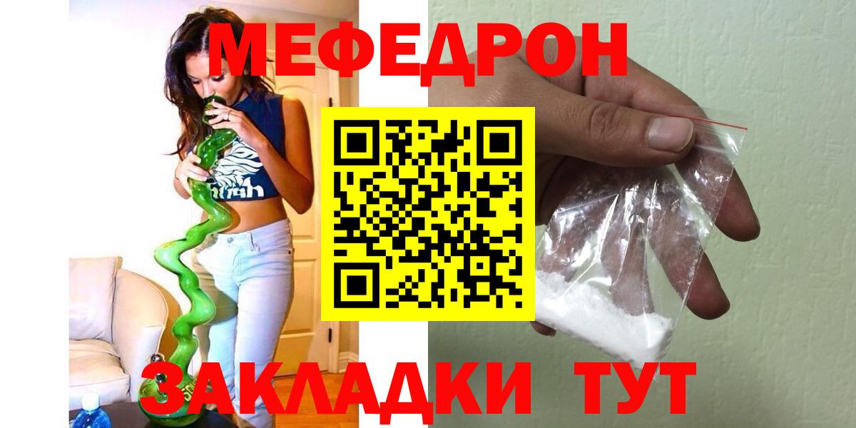 МЕФ мука  МЯУ-МЯУ  Зеленокумск  МЕФ  blacksprut   МЯУ-МЯУ кристаллы  Вход с VPN 