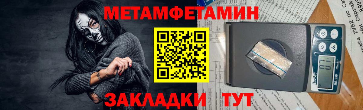 МЕТАМФЕТАМИН кристалл  МЕТАМФЕТАМИН кристалл  Метамфетамин  Вход с VPN  Зеленокумск 