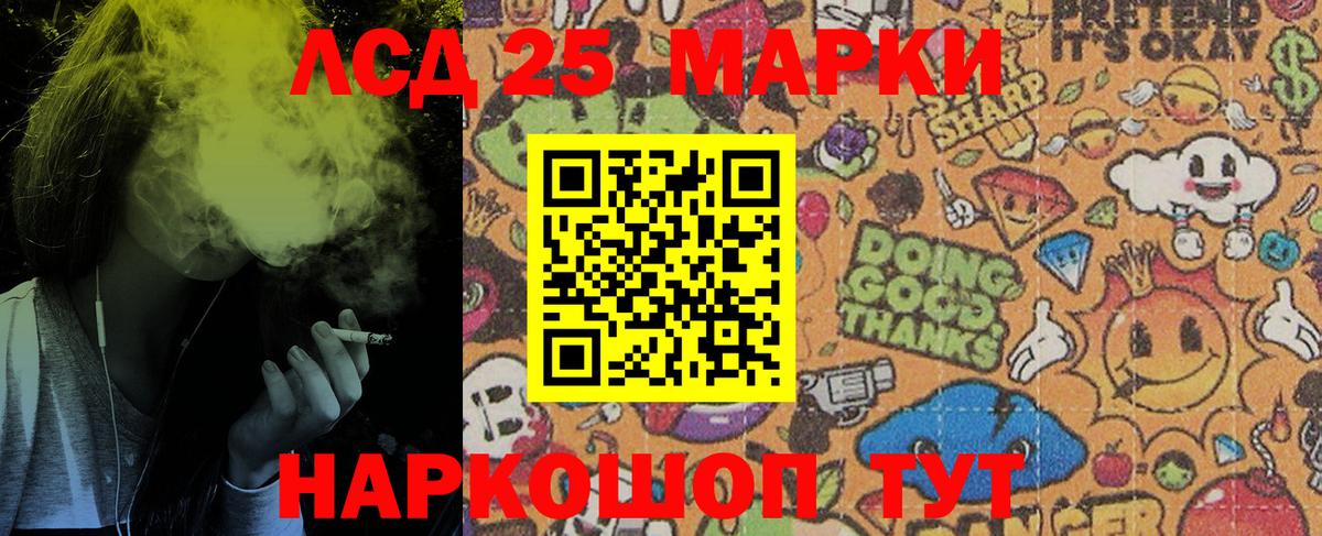 Марки NBOMe 1,8мг  Вход с VPN  Марки 25I-NBOMe  Зеленокумск 